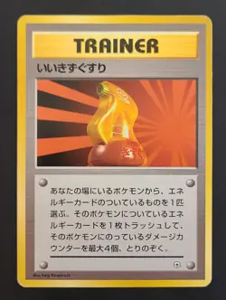 Pokemon SUPER POTION Trainer Gym Heroes (Japanese) - Played 🍒 - Image 4