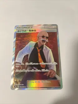 Pokemon Japanese Dragon Storm sm6a 058/053 SR Blaine's Last Stand (NM) - Image 1