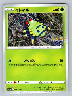 Spinarak Common S10b: Pokemon GO 006/071 NM JP - Image 1
