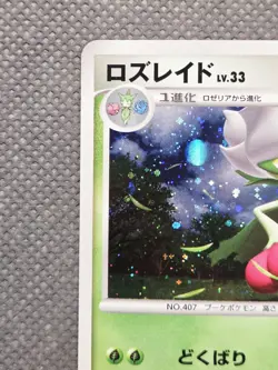 Roserade DPBP#368 DP1 Space Time Creation Holo Rare Japanese Pokemon 2006 NM - Image 3