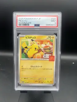 Pikachu - 020/M-P 020/M-P M-P Promotional Cards Regular (Japanese) - Image 1