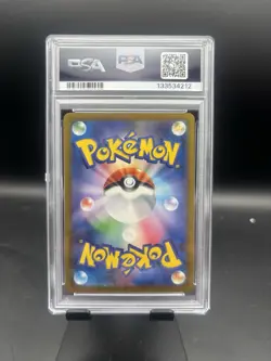 Pikachu - 020/M-P 020/M-P M-P Promotional Cards Regular (Japanese) - Image 2