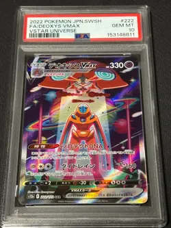 Pokemon Japanese Deoxys VMAX SAR PSA 10 Gem Mint s12a 222/172 #fb3c - Image 1