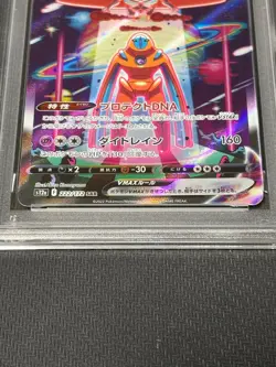 Pokemon Japanese Deoxys VMAX SAR PSA 10 Gem Mint s12a 222/172 #fb3c - Image 3