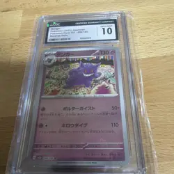 2023 Pokemon Japanese Gengar 094/165 Pokemon 151 Reverse Holo CGC 10 - Image 1