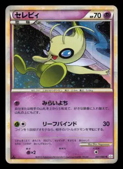 Celebi 037/080 Clash at the Summit 1st Edition Holo Rare Japanese Pokemon TCG LP - Image 1