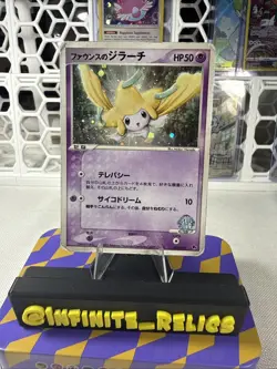 Forina's Jirachi 004/019 Movie VS Jirachi Deck Pokemon Japanese HP - Image 1