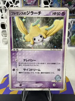 Forina's Jirachi 004/019 Movie VS Jirachi Deck Pokemon Japanese HP - Image 2