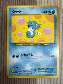 Horsea 116 Neo Genesis Regular Japanese Pokemon NM - Image 1