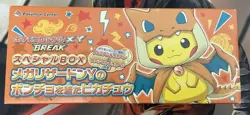Japanese Pokemon Center Pikachu Poncho Mega Charizard Y special BOX pokemon - Image 1