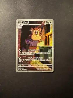 Raticate AR 092/080 Nihil Zero M3 Pokemon Card Japanese MEGA - Image 1