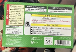 Sealed Luigi Pokemon Center Poncho Box - Mario Pokemon - Opened Sleeves Inside! - Image 2