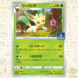 Leafeon 215/S-P promo Japanese Pokemon Card - NM - Image 1
