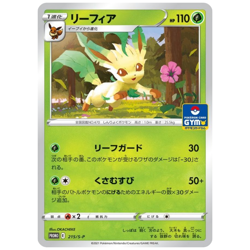 Leafeon 215/S-P promo Japanese Pokemon Card - NM - Image 2