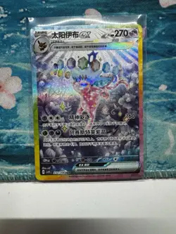 [US Seller] 2026 Pokemon Espeon Ex 232 CSV9.5C: Terastal Gathering Chinese - Image 1