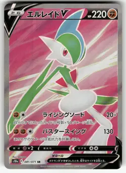 Gallade V 081/071 Super Rare Dark Phantasma Holo Near Mint - Image 1