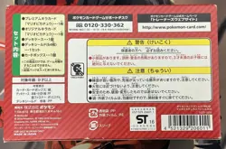 Opened Japanese Pokemon Mario Pikachu Box & Deck Box Pokemon Center Card Sleeves - Image 2