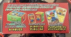 Opened Japanese Pokemon Mario Pikachu Box & Deck Box Pokemon Center Card Sleeves - Image 3