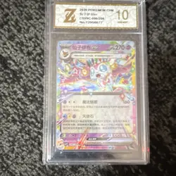 The Pokemon Company Pokemon TCG Mew ex 092/208 2026 CHN Holo CSR Full Art 10 - Image 1