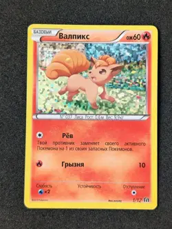Pokemon TCG Russian XY Vulpix 1/12 #1 McDonalds Happy Meal Promo Rare - Image 2