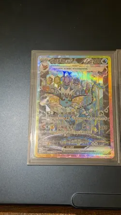 Pokemon TCG Chinese Terastal Gathering Vaporeon ex CSV9.5C-226/208 SAR Holo NM - Image 3