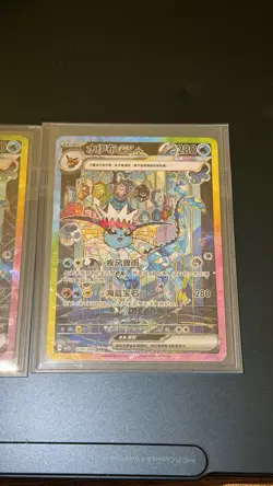 Pokemon TCG Chinese Terastal Gathering Vaporeon ex CSV9.5C-226/208 SAR Holo NM - Image 4