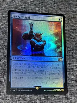 Louisoix's Sacrifice - FIN 0059 NM - MTG Magic JP Foil - Image 1