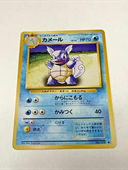 Wartortle No. 008 Japanese WOTC Pokemon TCG Regular Uncommon 1999 LP - Image 1