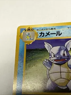 Wartortle No. 008 Japanese WOTC Pokemon TCG Regular Uncommon 1999 LP - Image 2