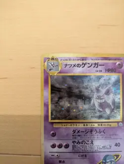 Banned Sabrinas Gengar #94 holo SWIRL Pokemon Japanese Gym 2 Vintage 1999 LP+ - Image 2