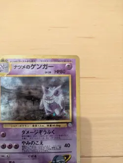 Banned Sabrinas Gengar #94 holo SWIRL Pokemon Japanese Gym 2 Vintage 1999 LP+ - Image 3