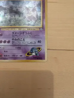 Banned Sabrinas Gengar #94 holo SWIRL Pokemon Japanese Gym 2 Vintage 1999 LP+ - Image 5