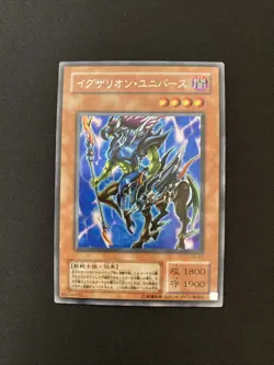 Yugioh Exarion Universe Vintage Konami Japanese G6-03 - Image 1
