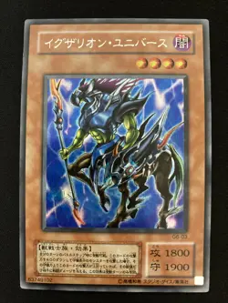 Yugioh Exarion Universe Vintage Konami Japanese G6-03 - Image 2