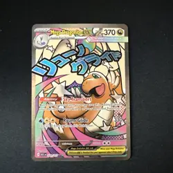 Pokemon TCG Mega Dragonite ex 271/217 Ascended Heroes Mega Attack Rare NM - Image 1