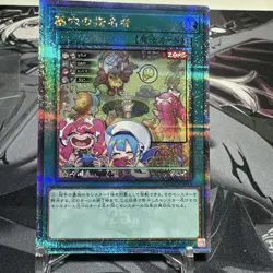 QCAC-JP015 Yugioh Japanese - Called by the Grave new - Quarter Century Secret - Image 1
