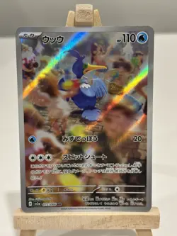 Cramorant 72/66 Art Rare SV5a: Crimson Haze Pokemon JPN - Image 1