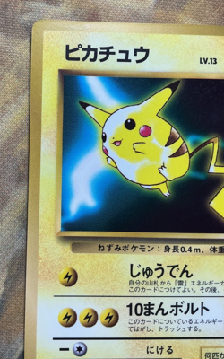 Pikachu Pokemon 1997 Glossy World Hobby Fair Promo Japanese 025 #3360 - Image 3