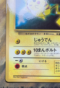 Pikachu Pokemon 1997 Glossy World Hobby Fair Promo Japanese 025 #3360 - Image 5