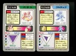 Japanese File Paras 046 Golduck 055 Carddass Bandai Pocket Monsters 1997 Pokemon - Image 2