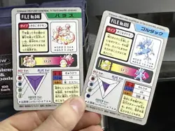Japanese File Paras 046 Golduck 055 Carddass Bandai Pocket Monsters 1997 Pokemon - Image 5