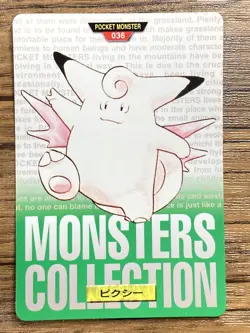Pokemon Carddass Card Clefable No.36 Bandai Pocket Monsters Green ver. 1996 - Image 1