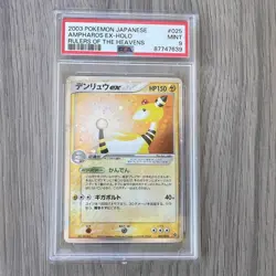 Ampharos EX Holo 025/054 Rulers Of The Heavens Pokemon Japanese PSA 9 Nice SWIRL - Image 1