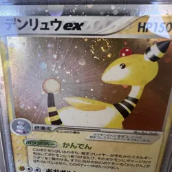 Ampharos EX Holo 025/054 Rulers Of The Heavens Pokemon Japanese PSA 9 Nice SWIRL - Image 2