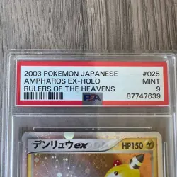 Ampharos EX Holo 025/054 Rulers Of The Heavens Pokemon Japanese PSA 9 Nice SWIRL - Image 4