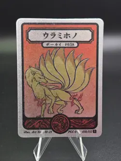 Ninetales (R) Pokai Gaku Pokemon Inspired Art Yeuh Fan Art Card - Image 1