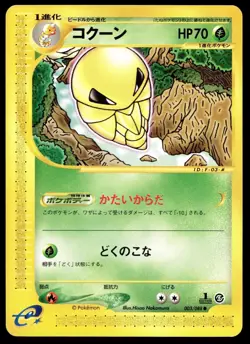 Japanese Pokemon Kakuna 003/088 Mysterious Mountains EXC - Image 1