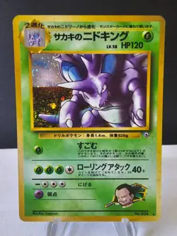 Giovanni's Nidoking Holo No.034 Gym 2 Challenge - Japanese Pokemon Card - 1999 - Image 1
