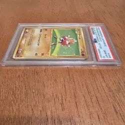 2008 POKEMON JAPANESE GALACTIC'S CONQUEST 1ST EDITION HITMONCHAN-HOLO PSA 10 - Image 3