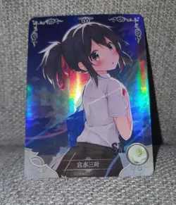 Goddess Story SR MITSUHA YOUR NAME ANIME WAIFU DOUJIN CARD - Image 1